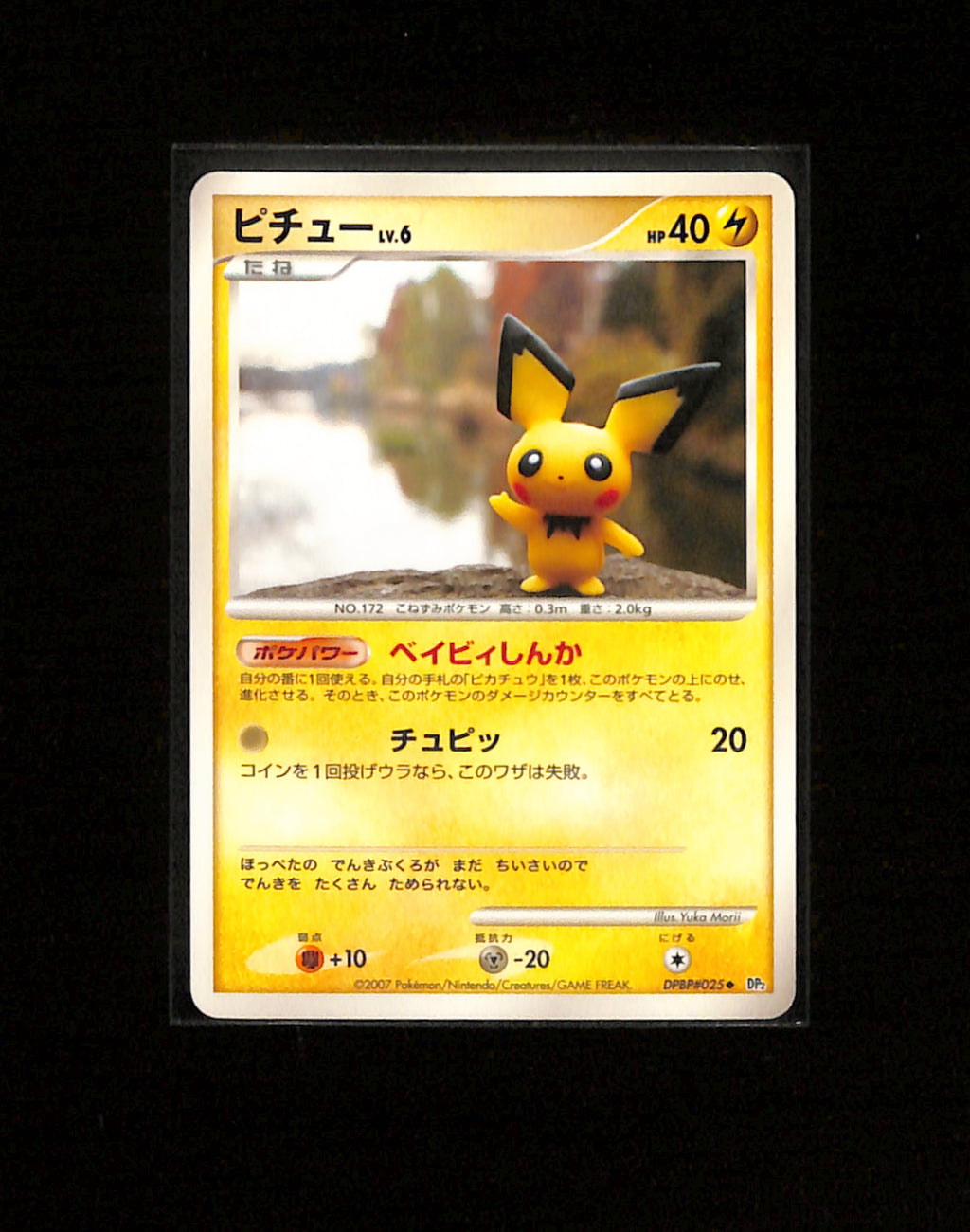 v-460 Pichu DPBP#025 Uncommon Secret of the Lakes