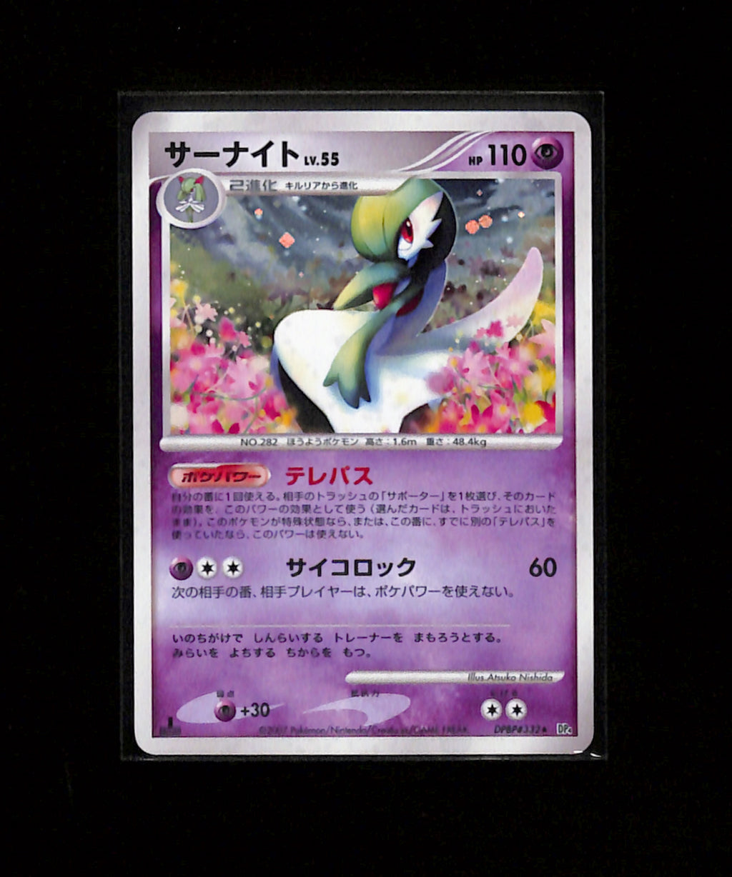 v-463 Gardevoir Holo DPBP#332 DP4 Dawn Dash