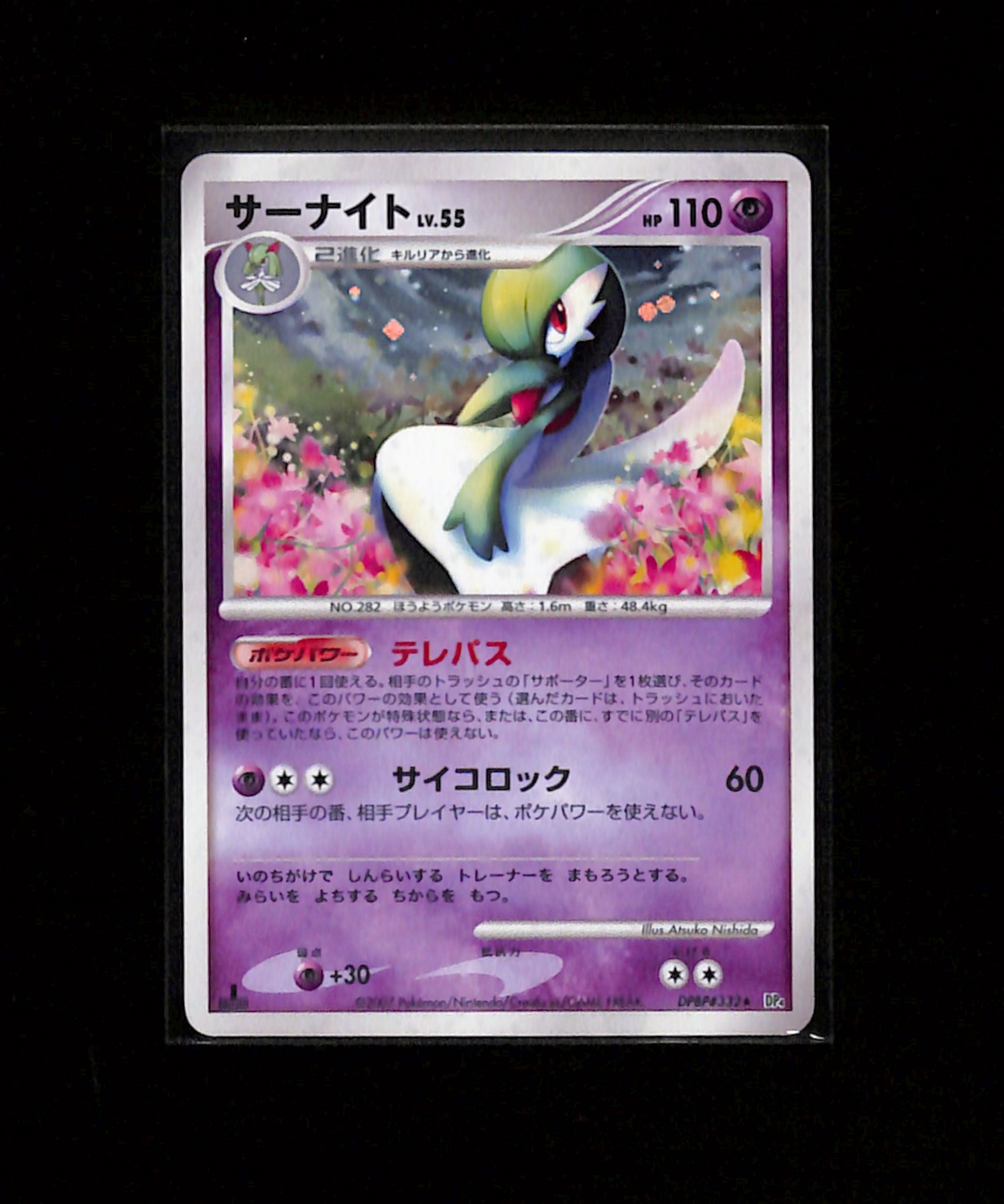 v-463 Gardevoir Holo DPBP#332 DP4 Dawn Dash