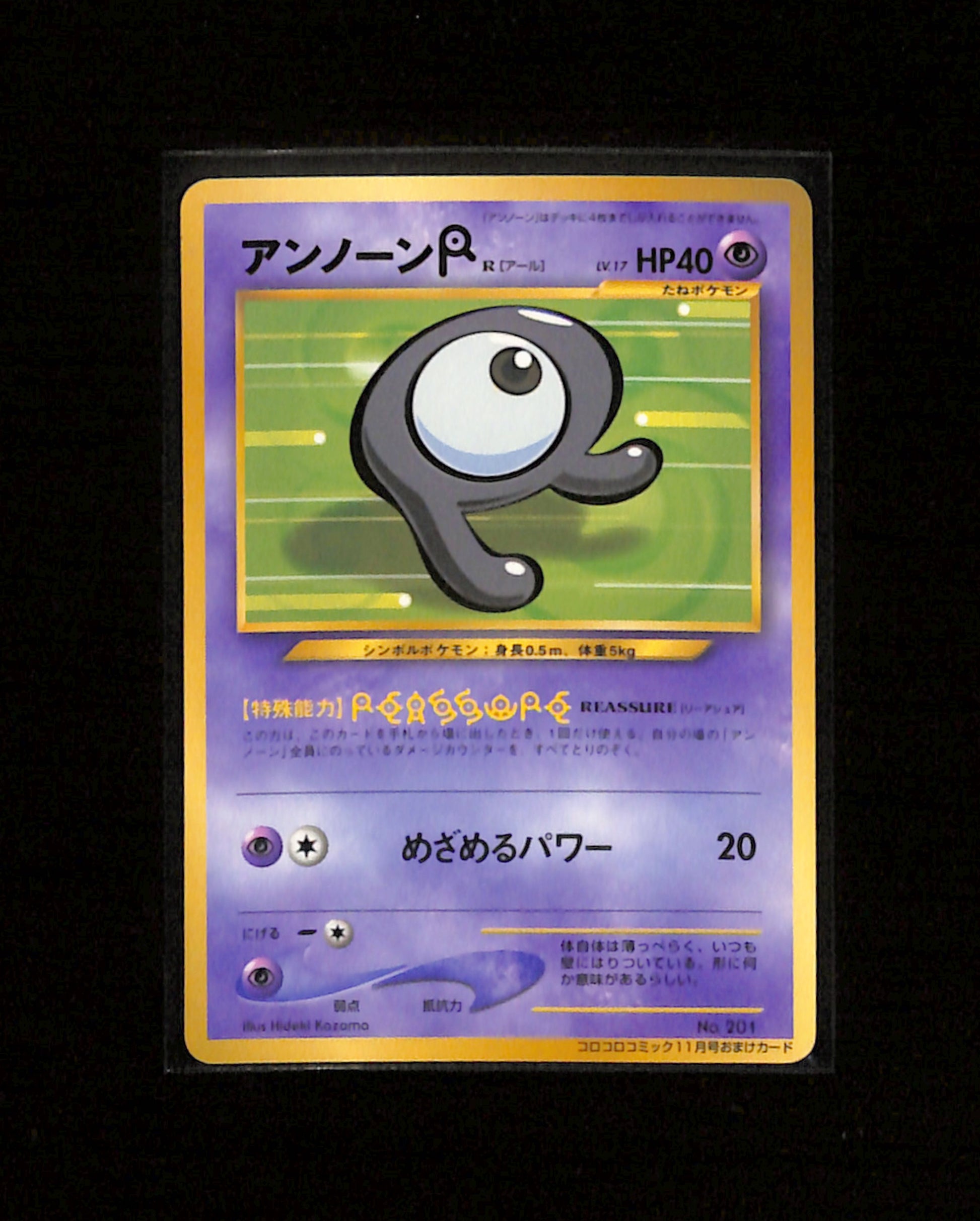 v-464 Unown R No.201 CoroCoro promo 2000 Glossy Old back Japanese