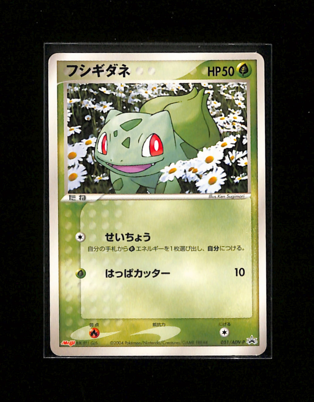 v-465 Bulbasaur 051/ADV-P Meiji Promo Japanese