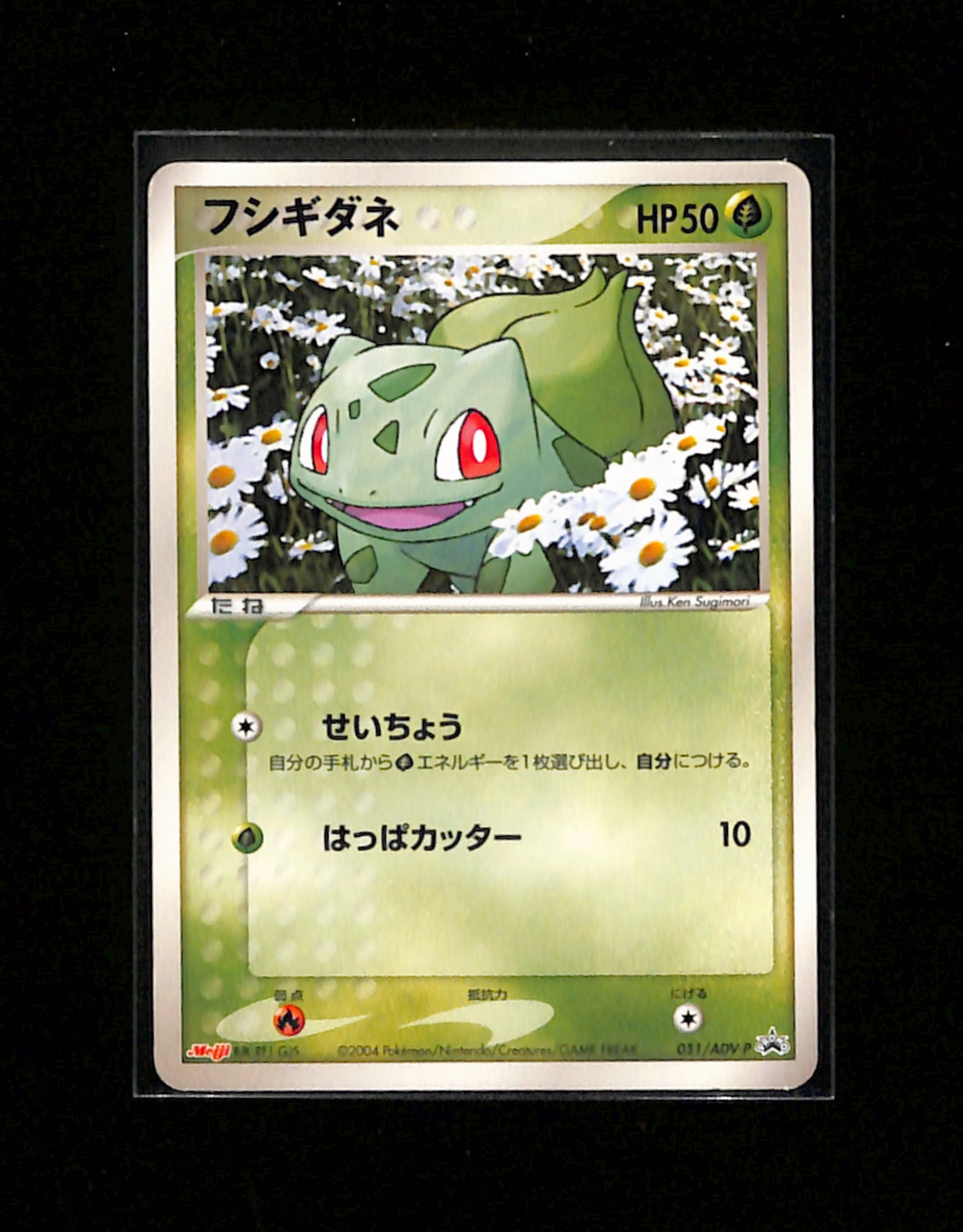 v-465 Bulbasaur 051/ADV-P Meiji Promo Japanese