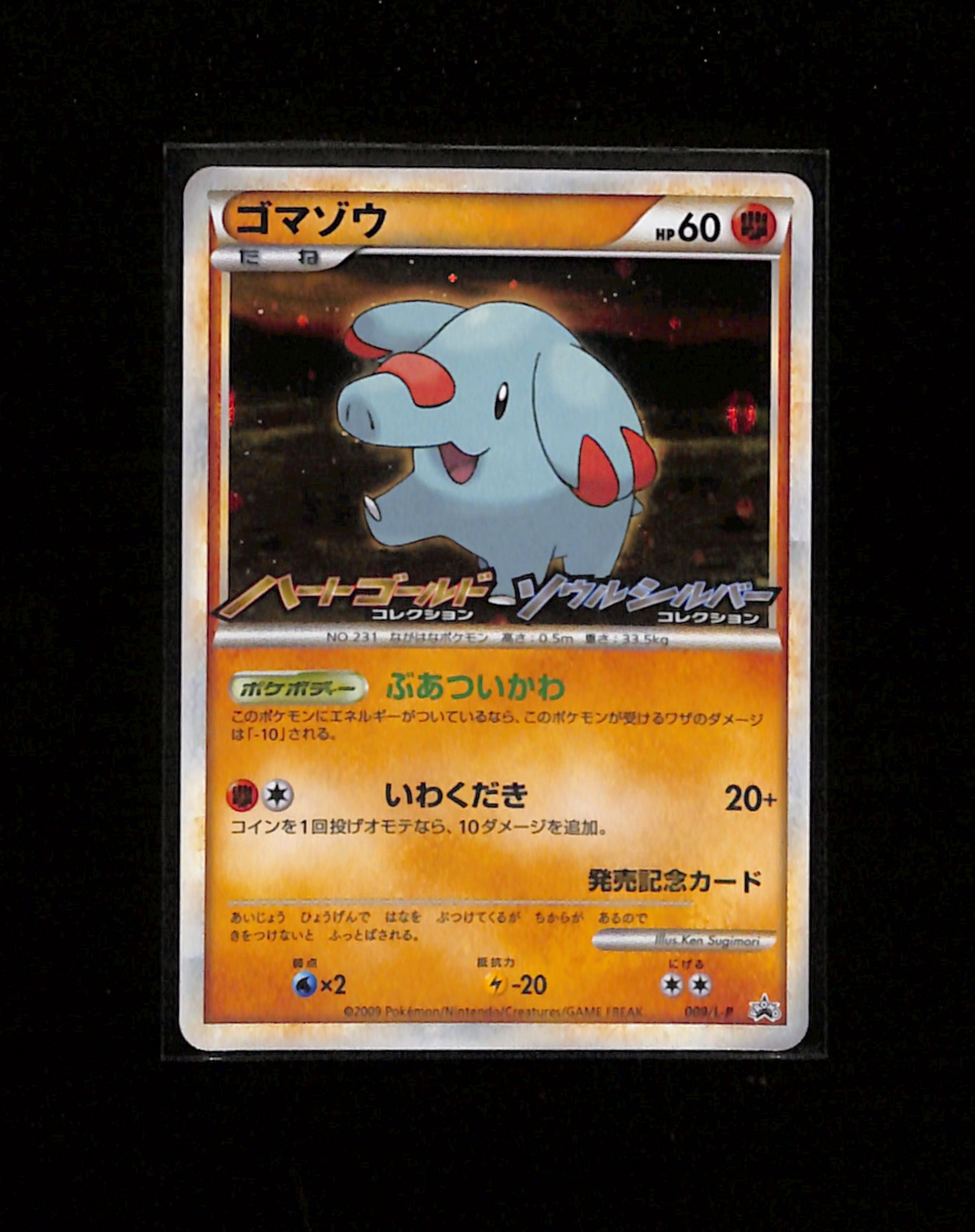 v-469 Phanpy 009/P HeartGold SoulSilver Promo Japanese