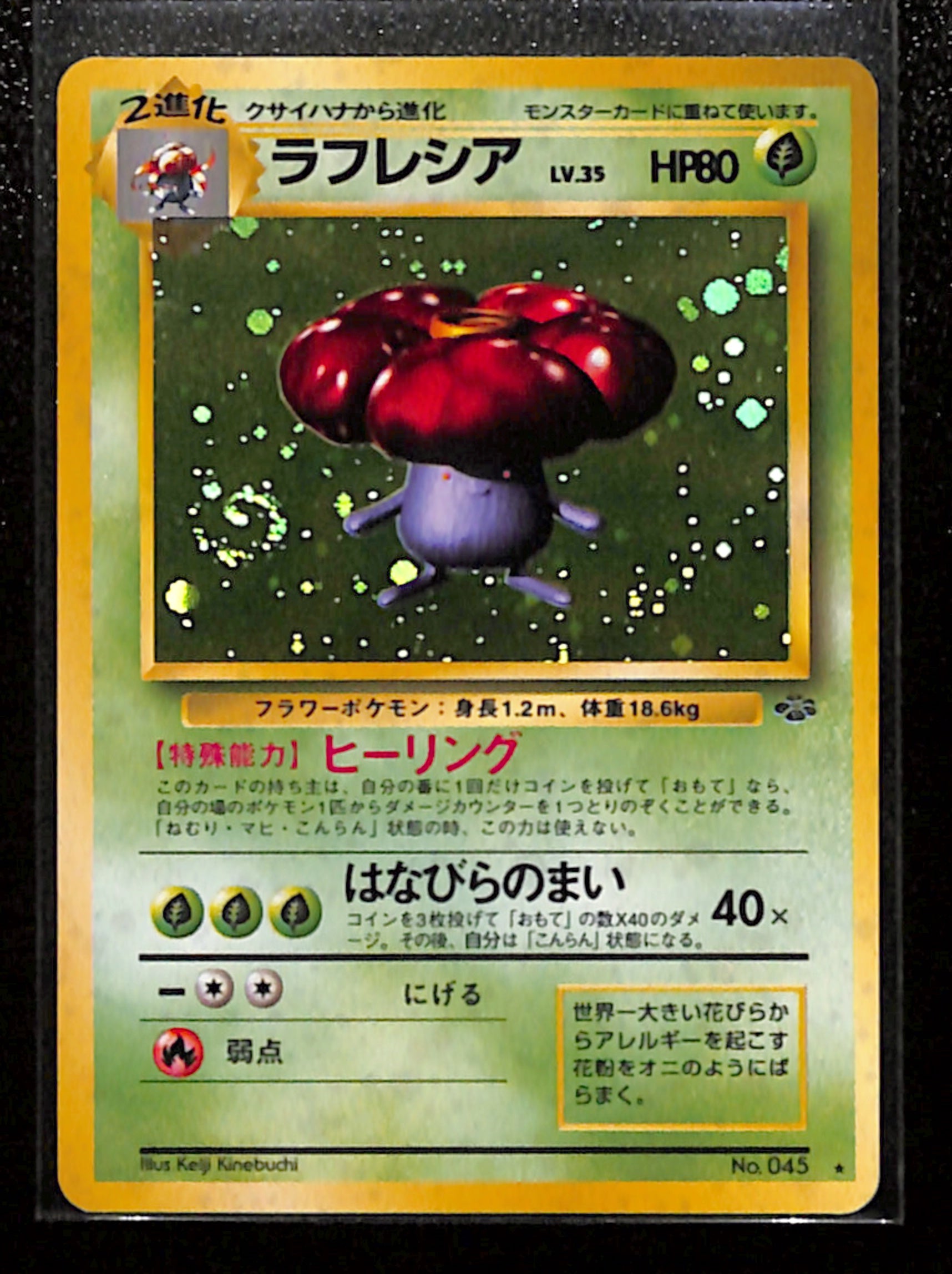 v-66-Vileplume Holo No.045 Jungle Japanese
