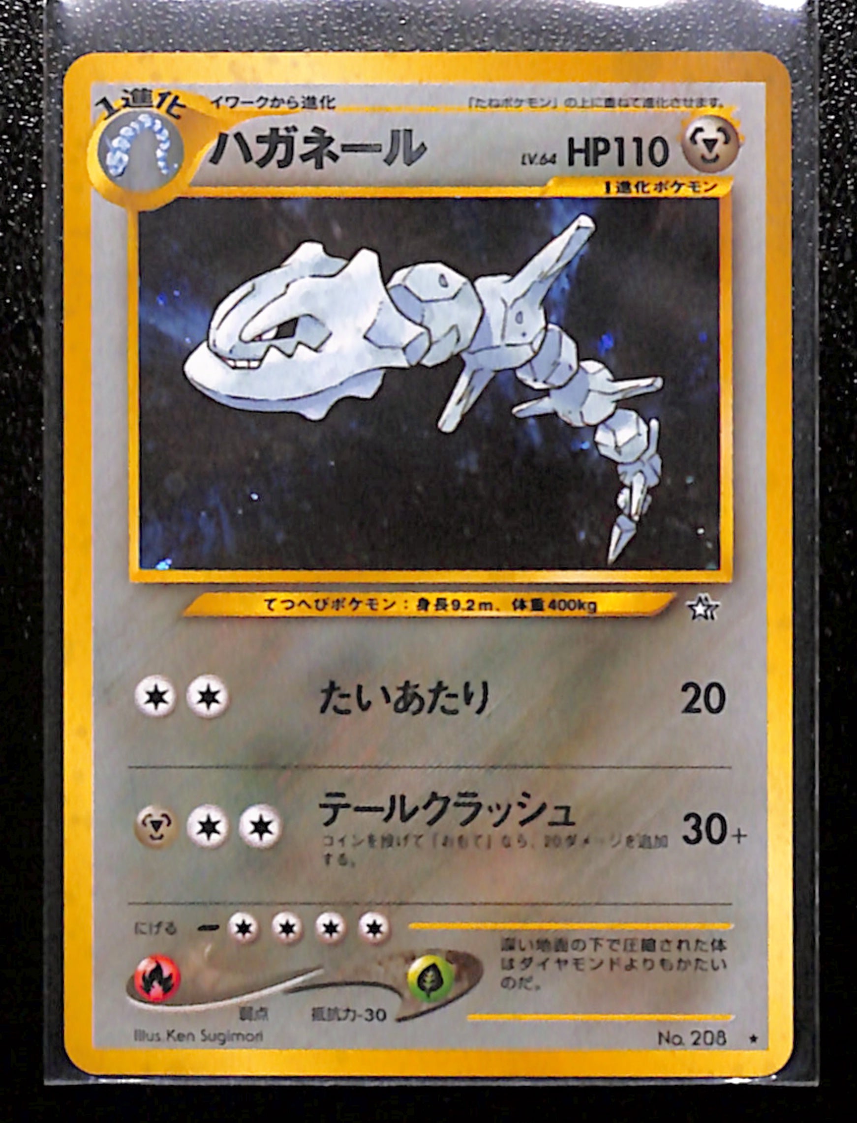 v-8-Steelix Holo No.208 Neo Genesis Japanese