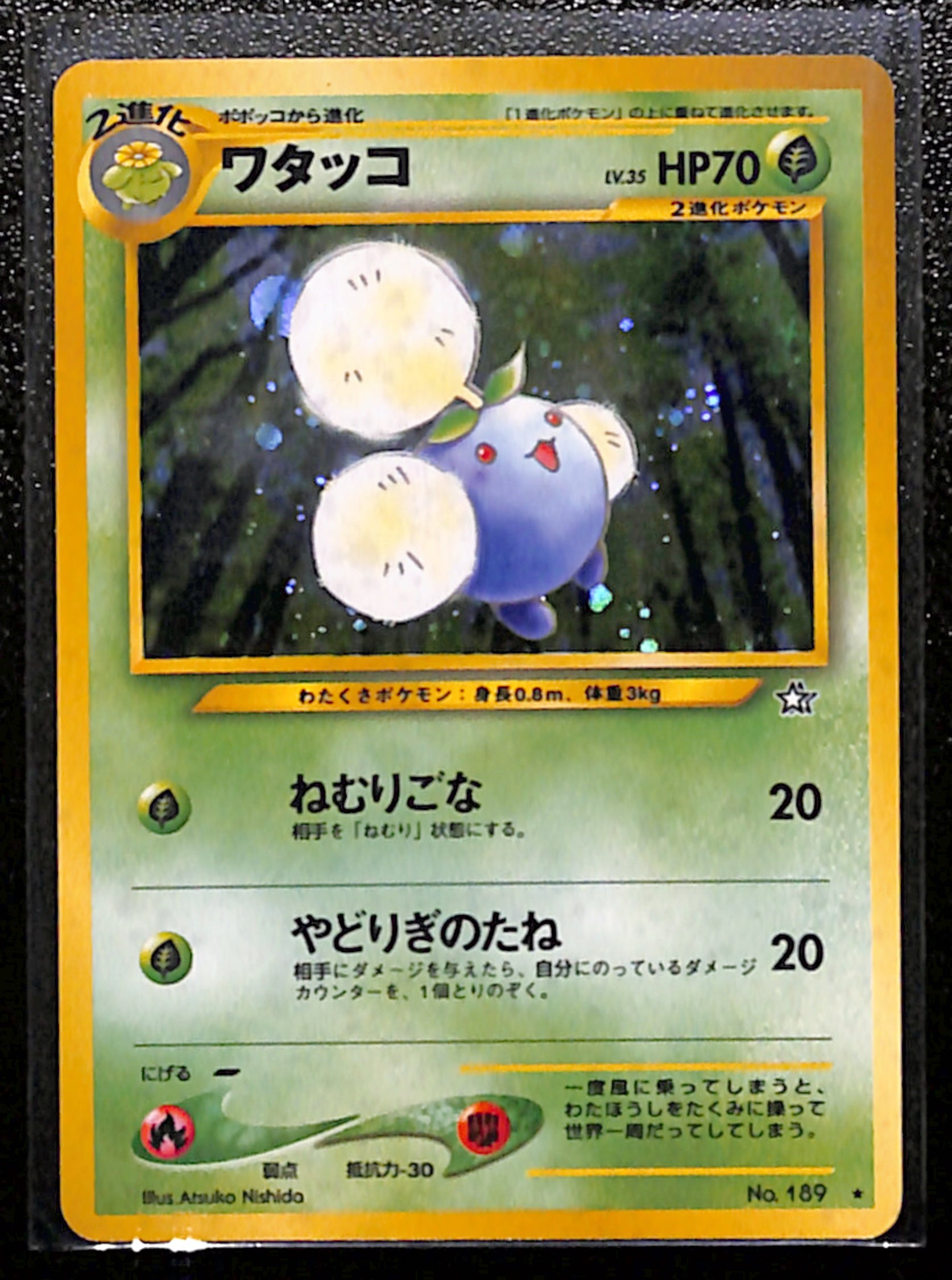v-9-Jumpluff Holo No.189 Neo Genesis Japanese